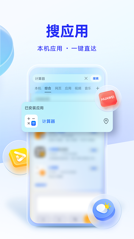智慧搜索截图3