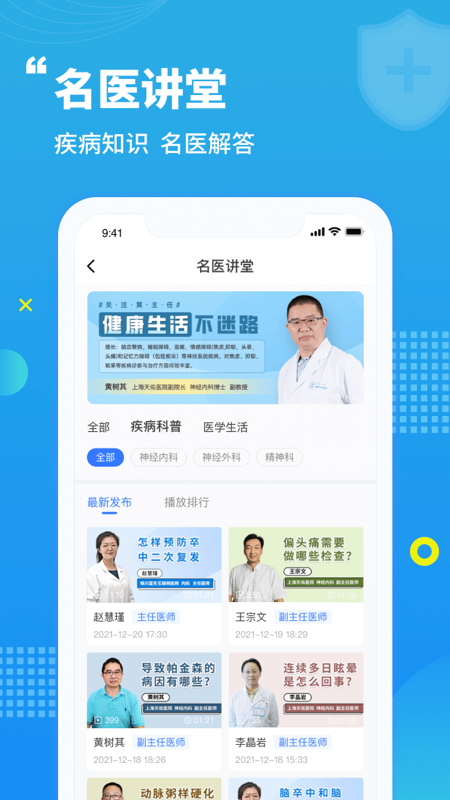 蓝生脑医