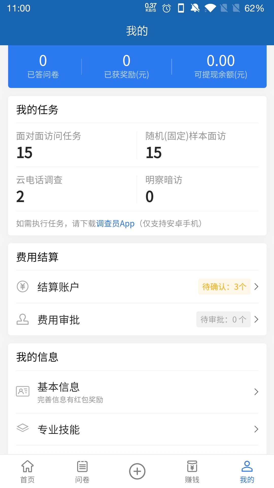 调研工厂截图5