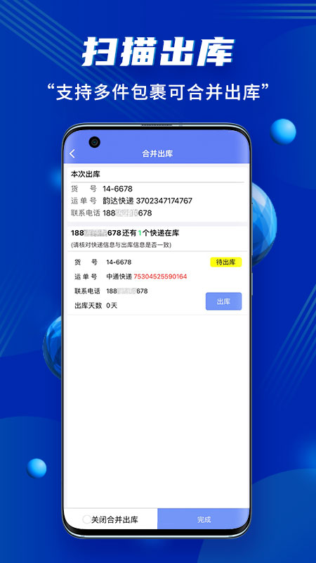 小扁担驿站截图4