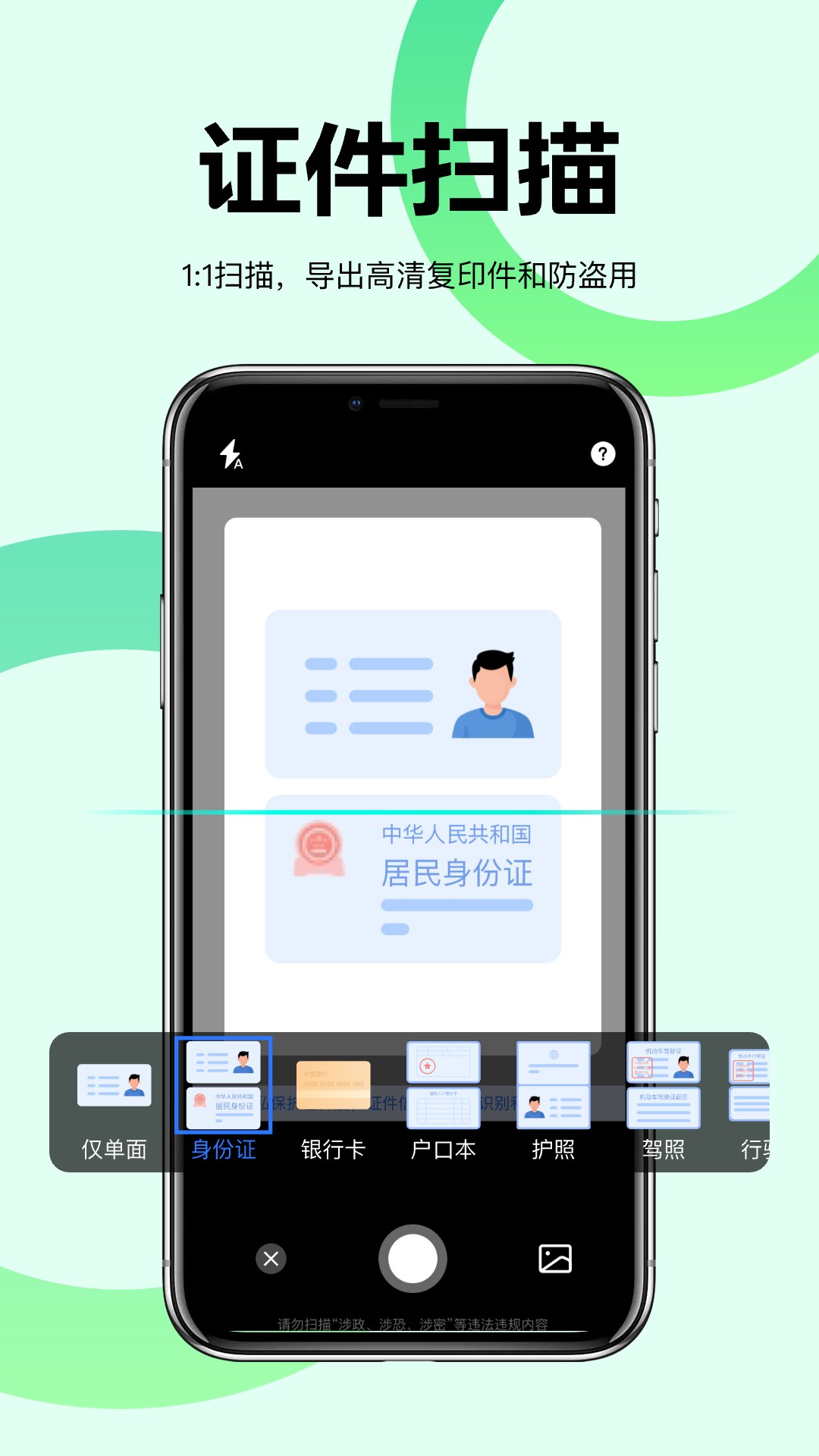 小熊扫描截图3