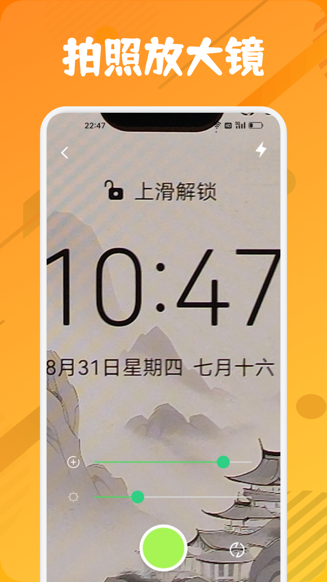 zero比例助手截图2