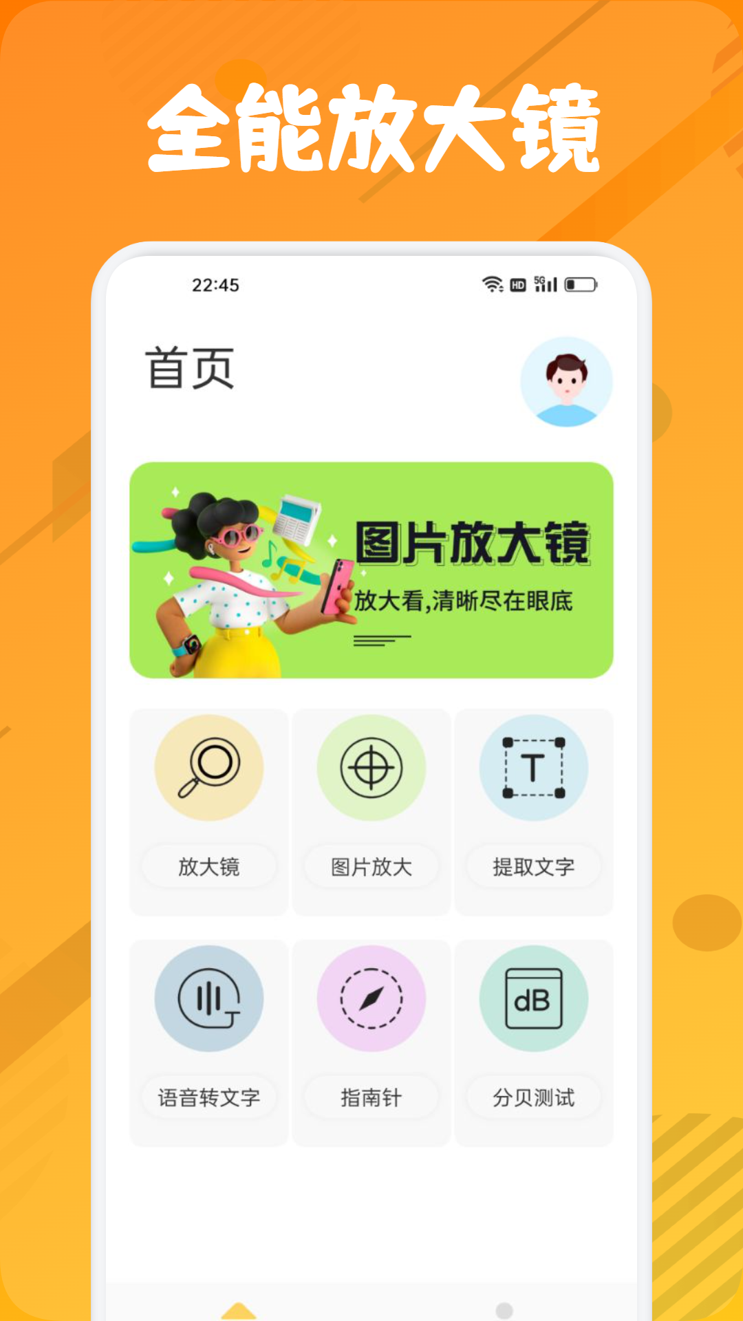 zero比例助手截图1