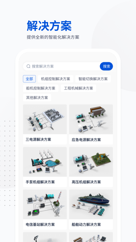 众智产品