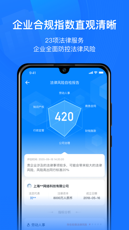 赢火虫云法务截图2