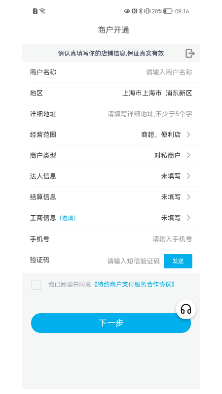 手机pos