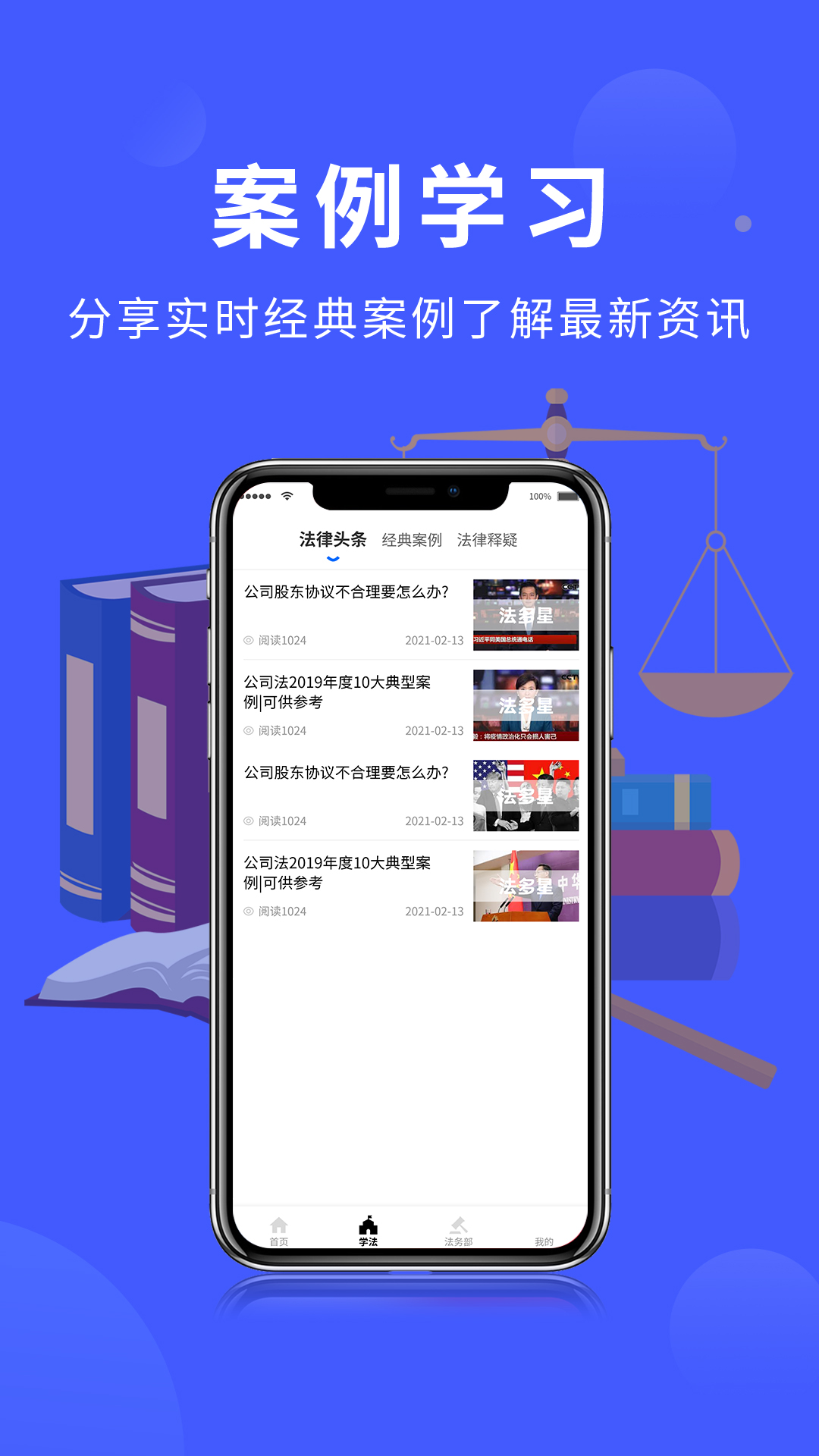 法多星截图2