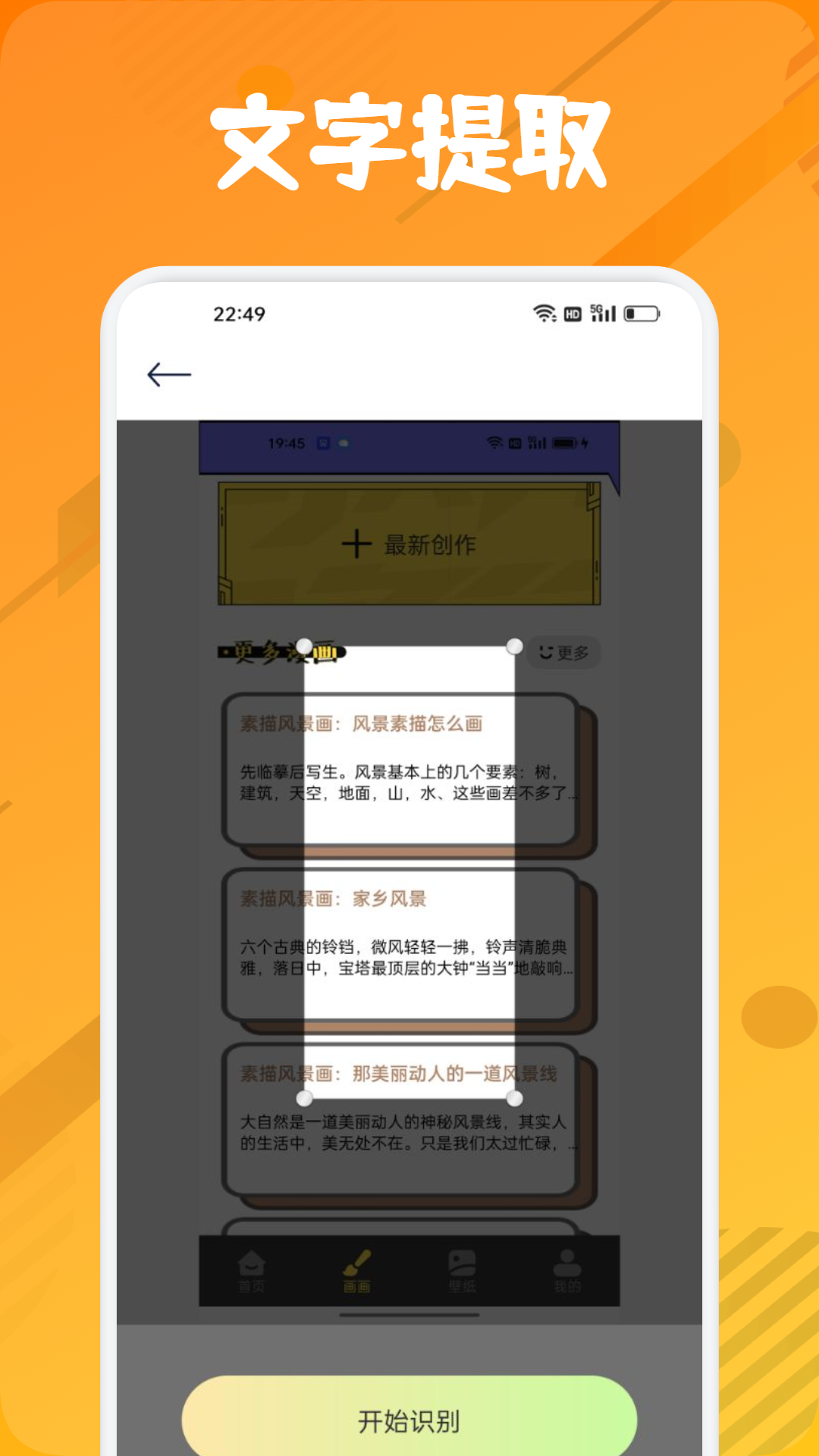 zero比例助手截图3
