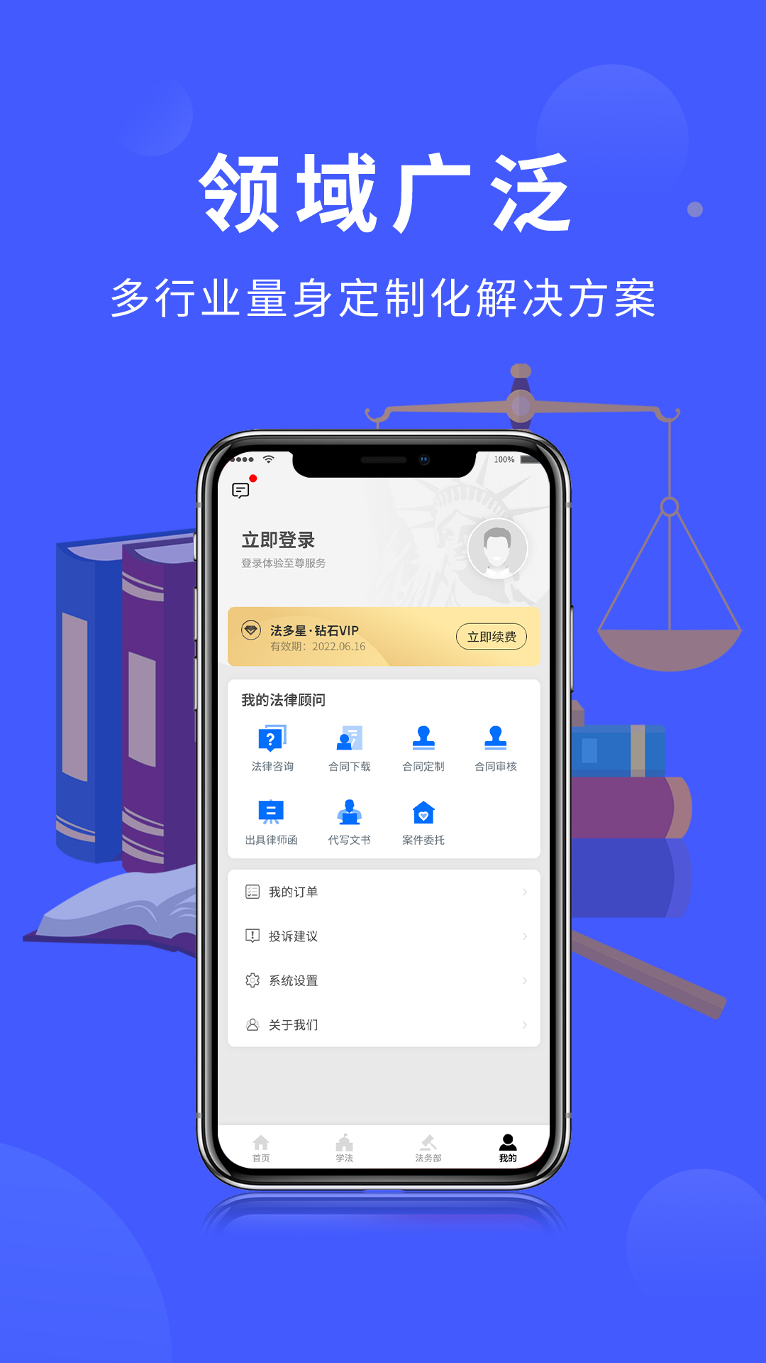 法多星截图3