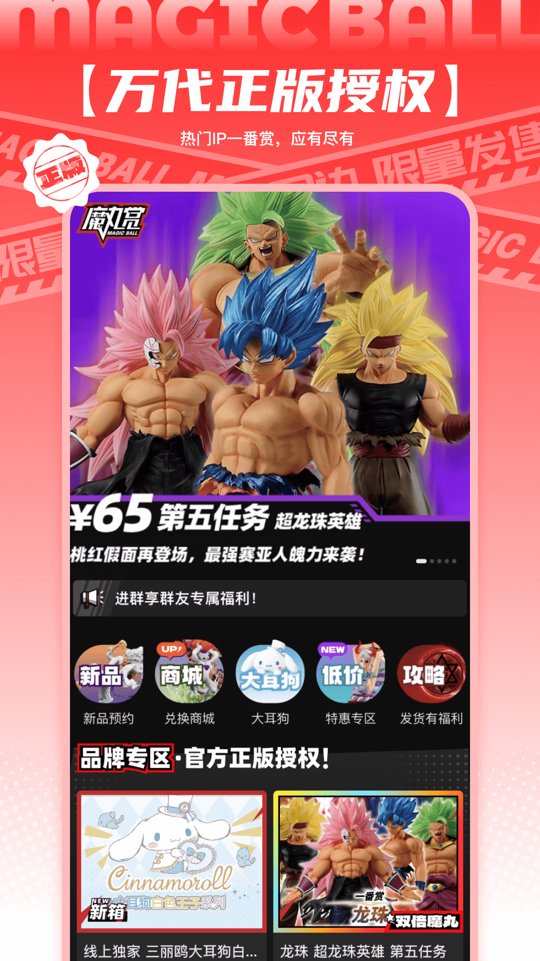 魔丸赏截图1