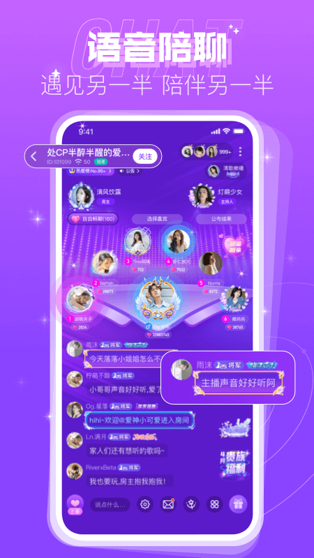 蜜趣交友截图3