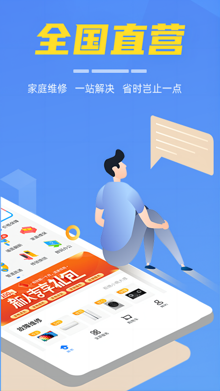 啄木鸟家电维修