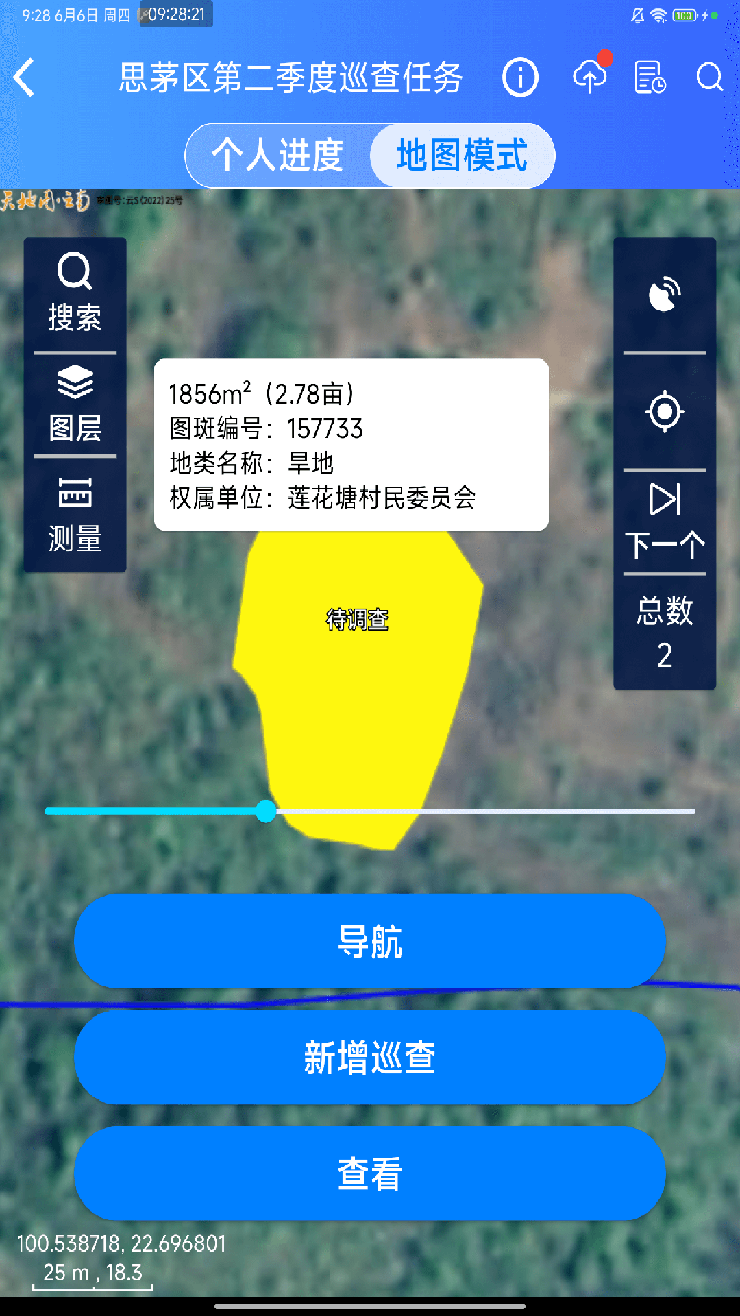 田卫士