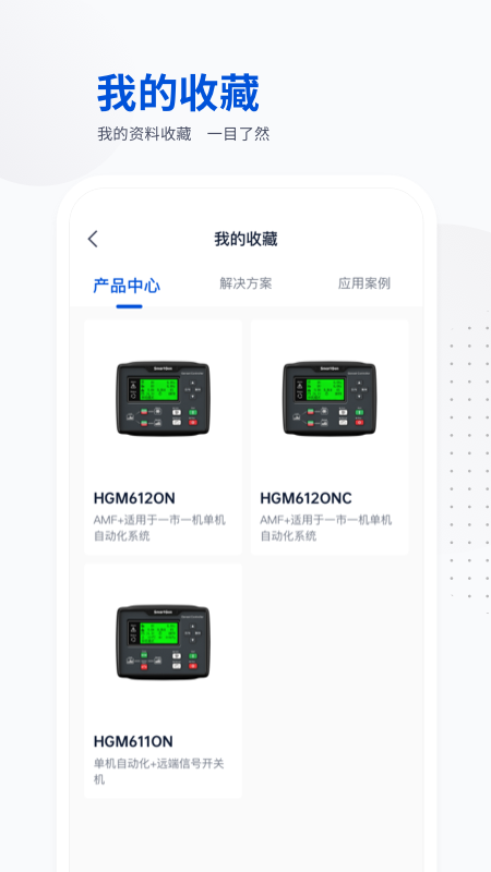 众智产品