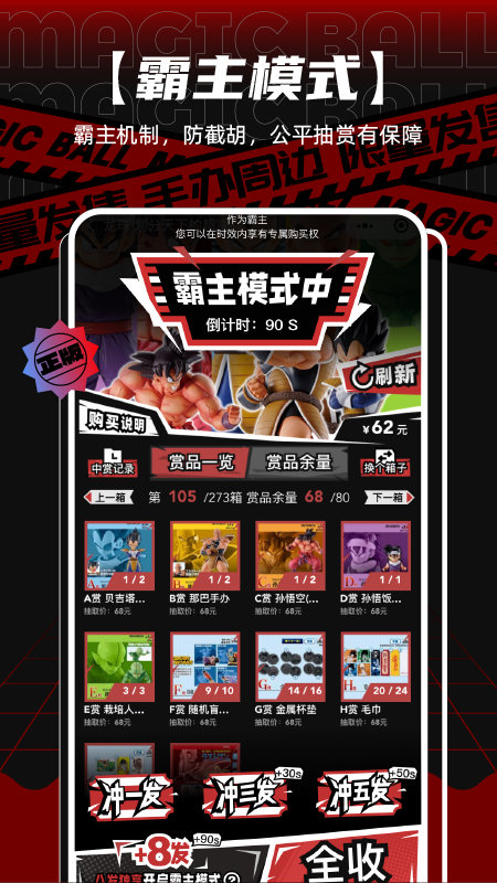 魔丸赏截图2