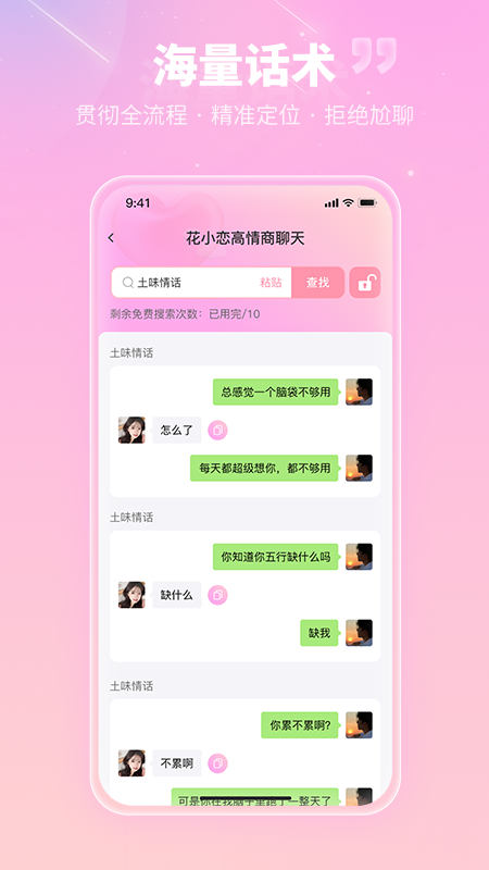 花小恋截图1