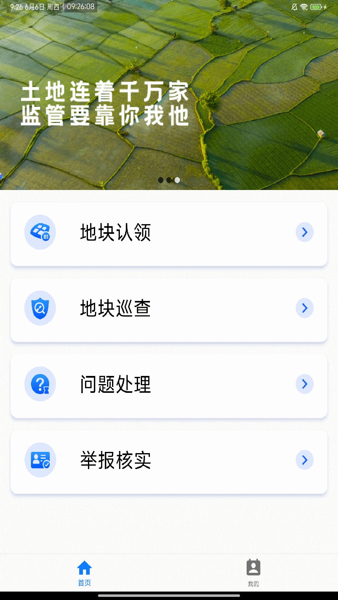 田卫士
