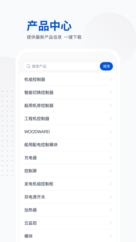 众智产品