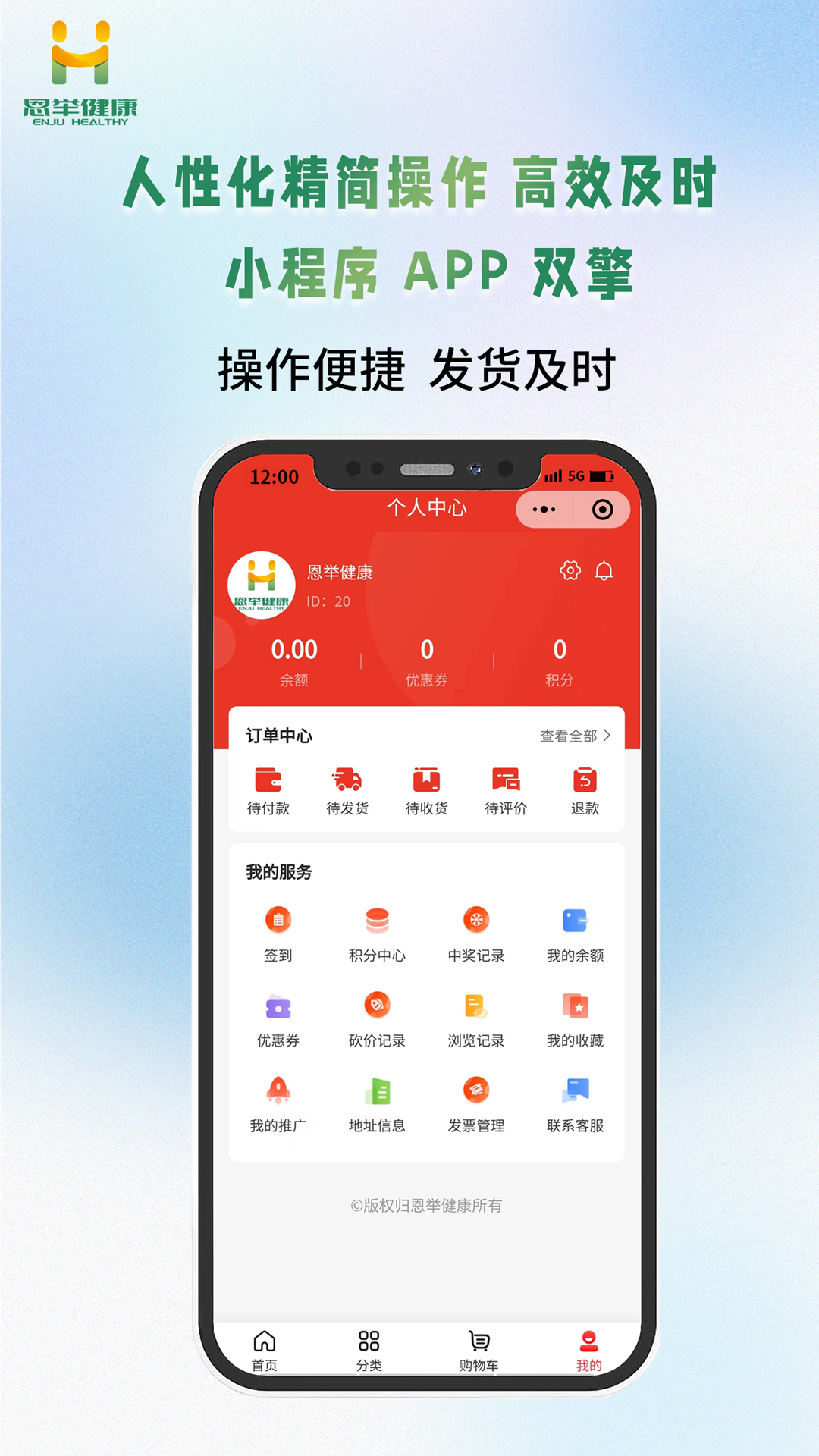 恩举健康下载_恩举健康正式版下载-3