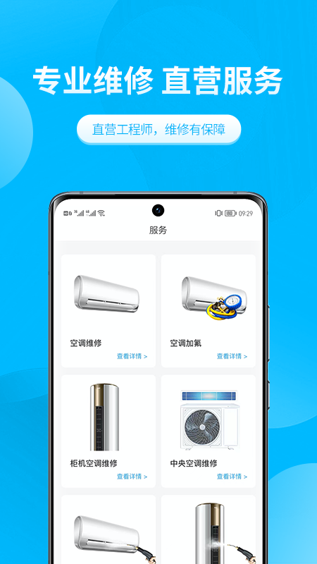 极客修空调维修截图2
