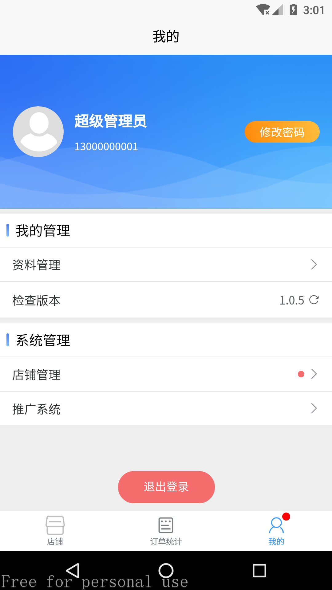 打卡神器截图3