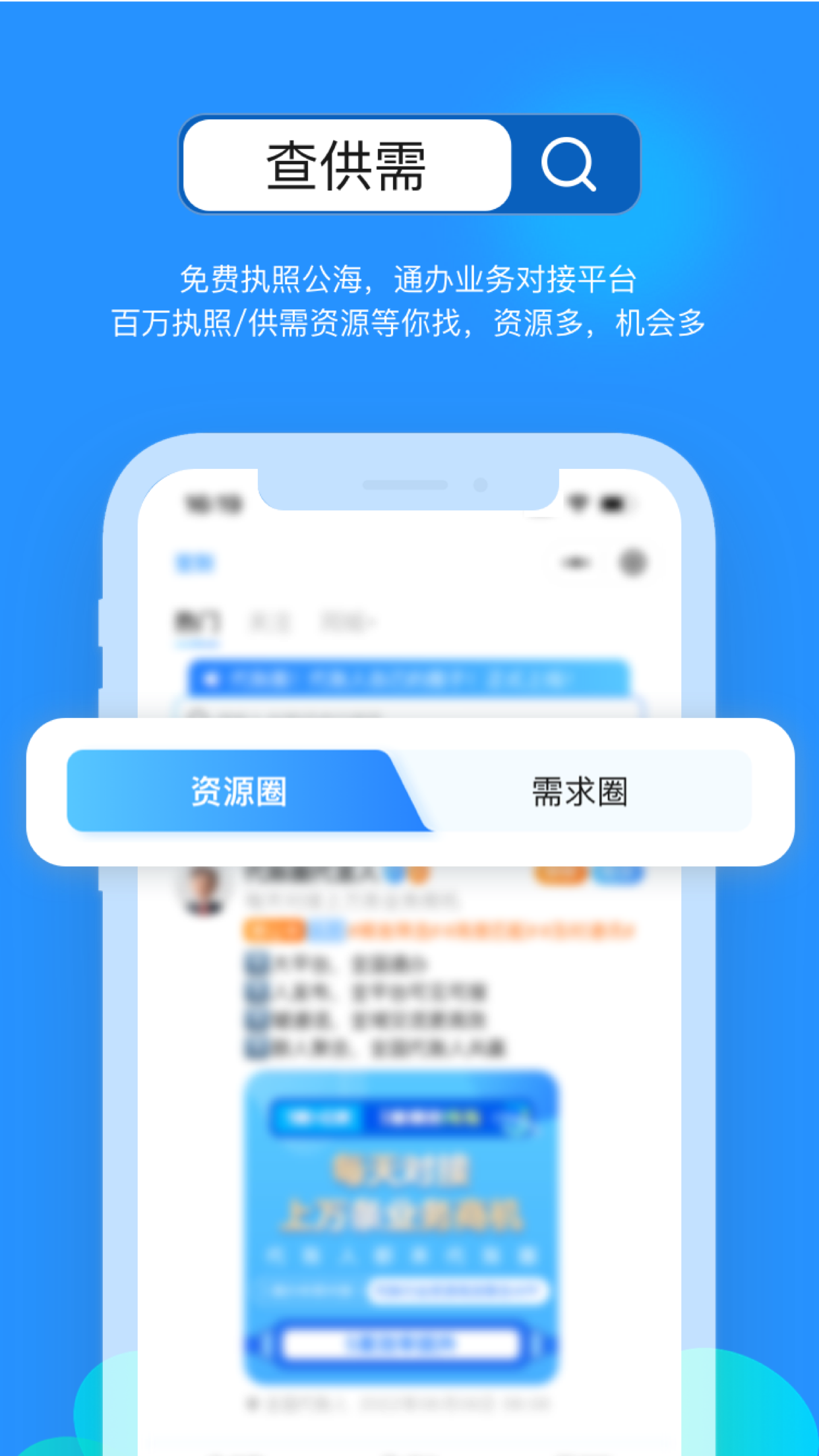 代账圈