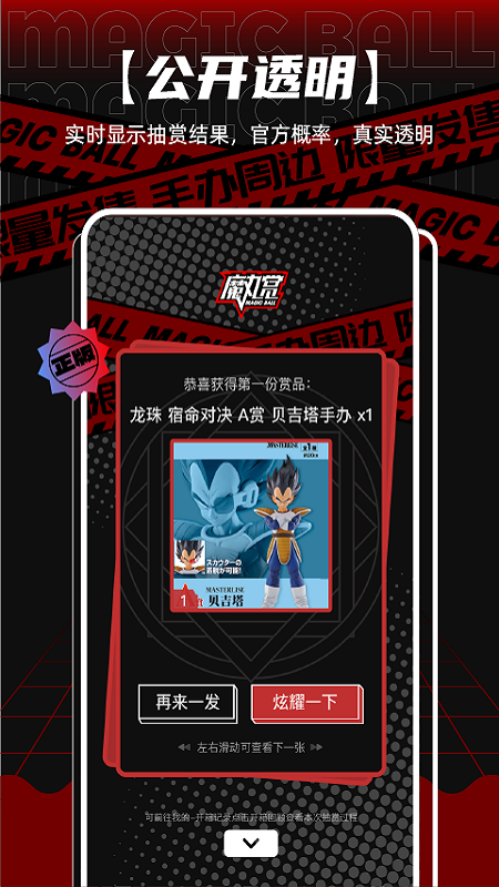 魔丸赏截图3