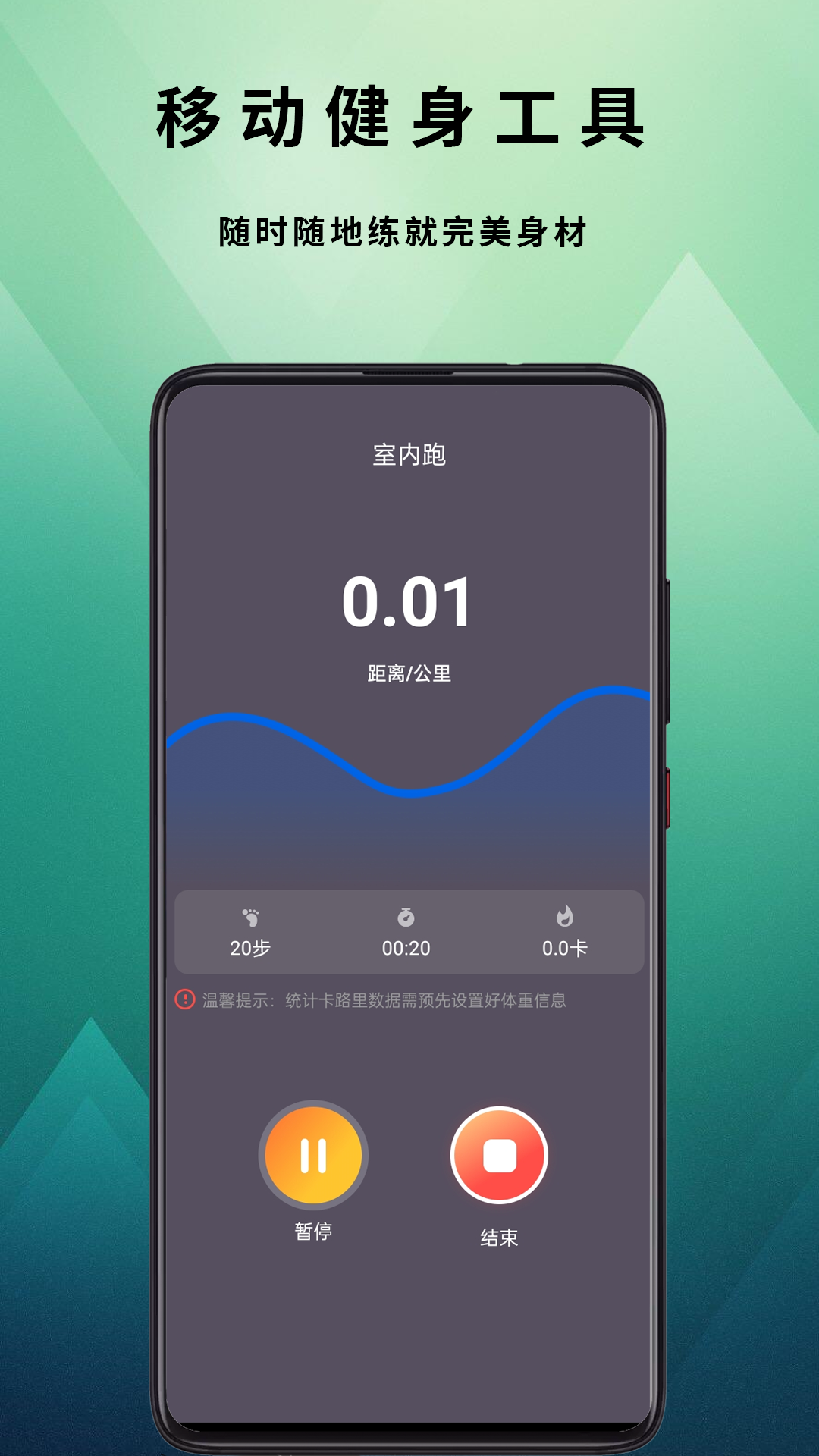 全民走步宝