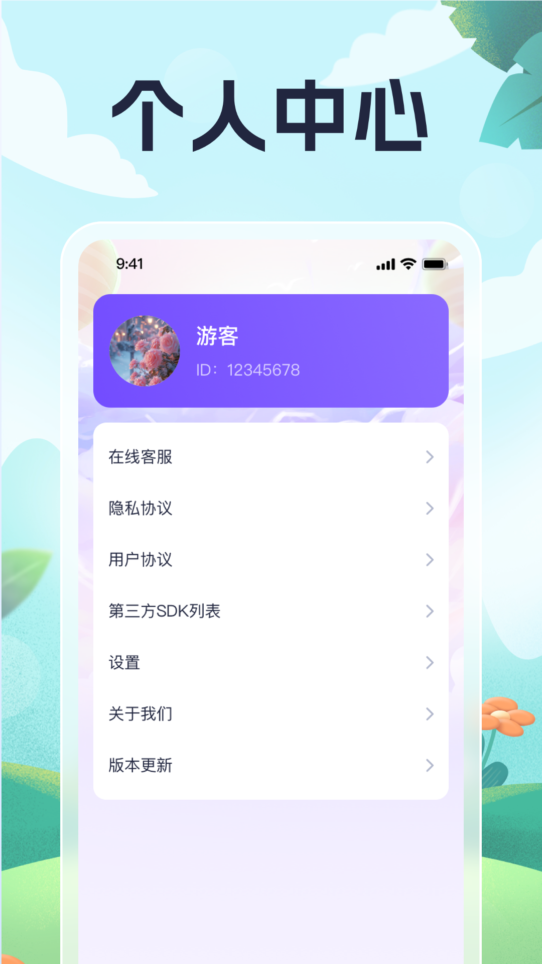 妙妙走路