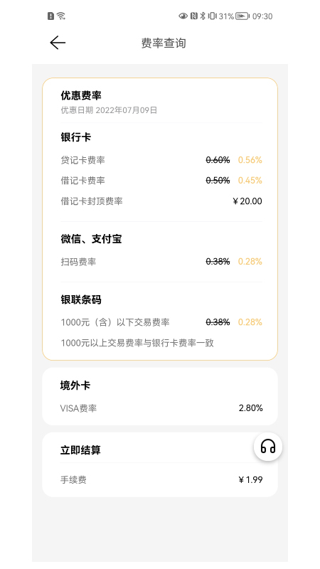 手机pos