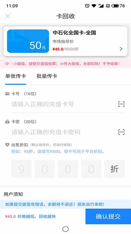 收卡啦截图3