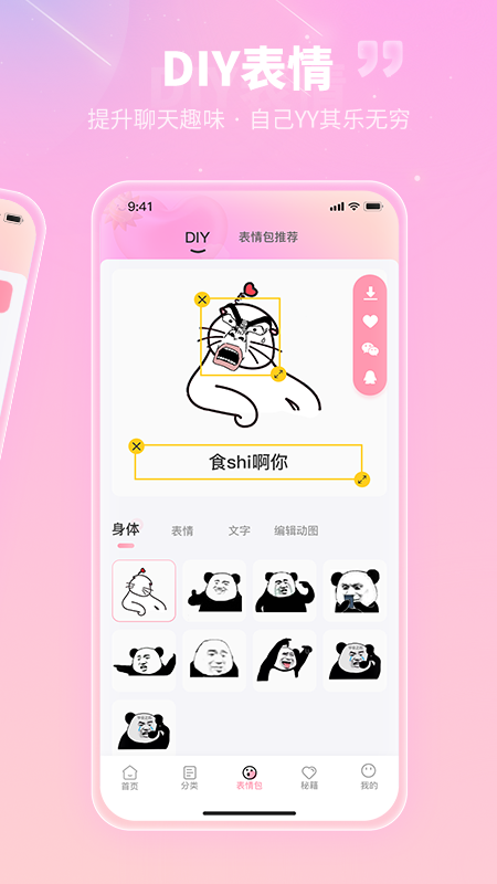 花小恋截图3