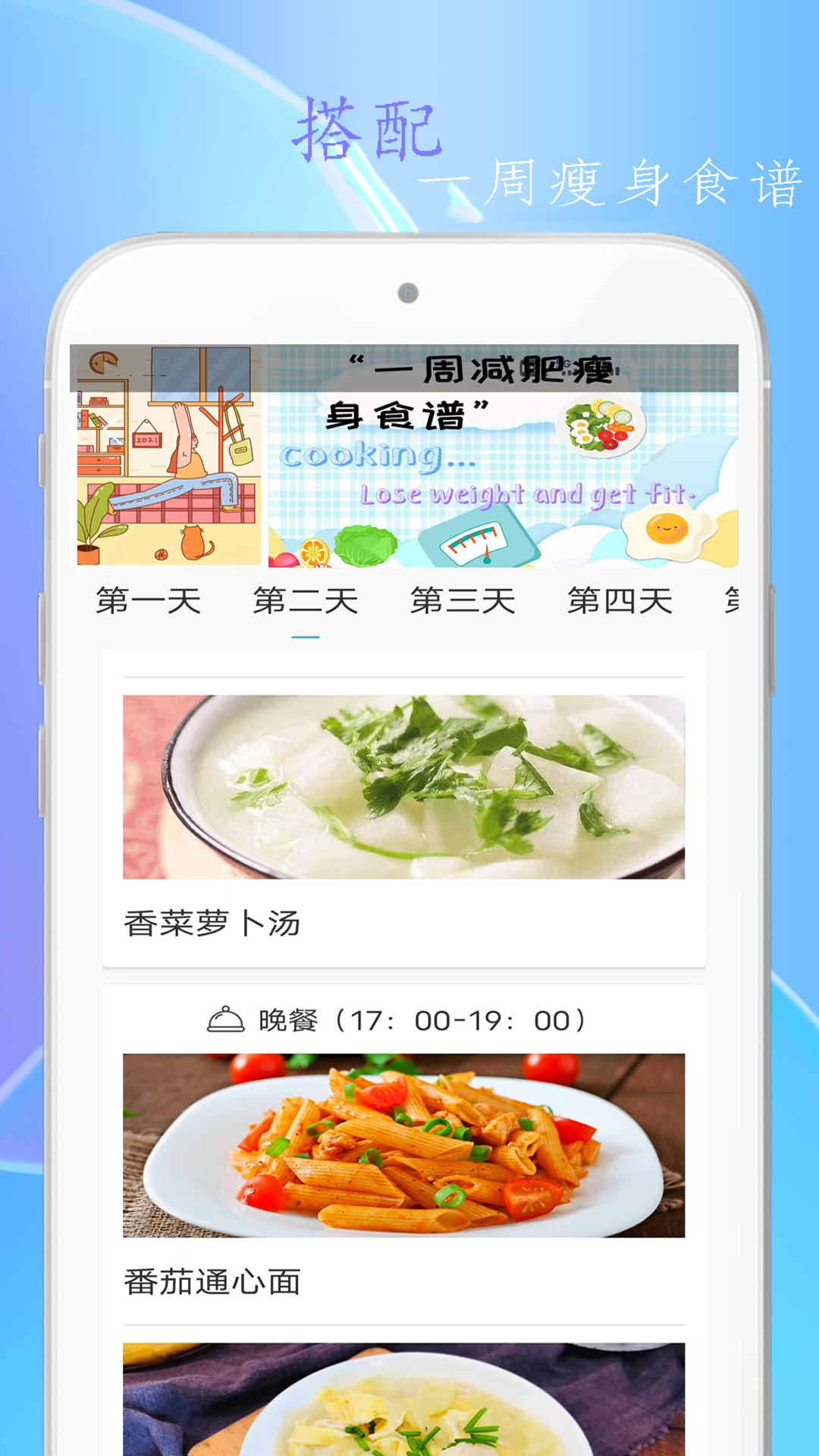 简约辟谷