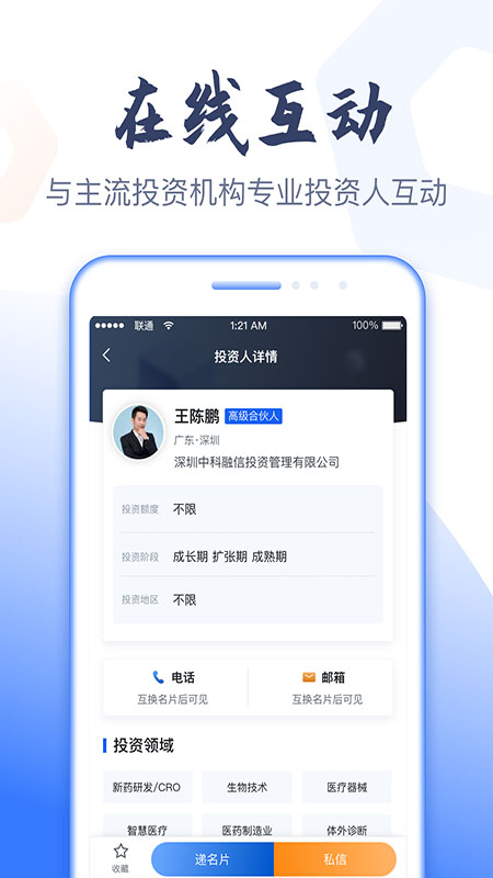 科融通