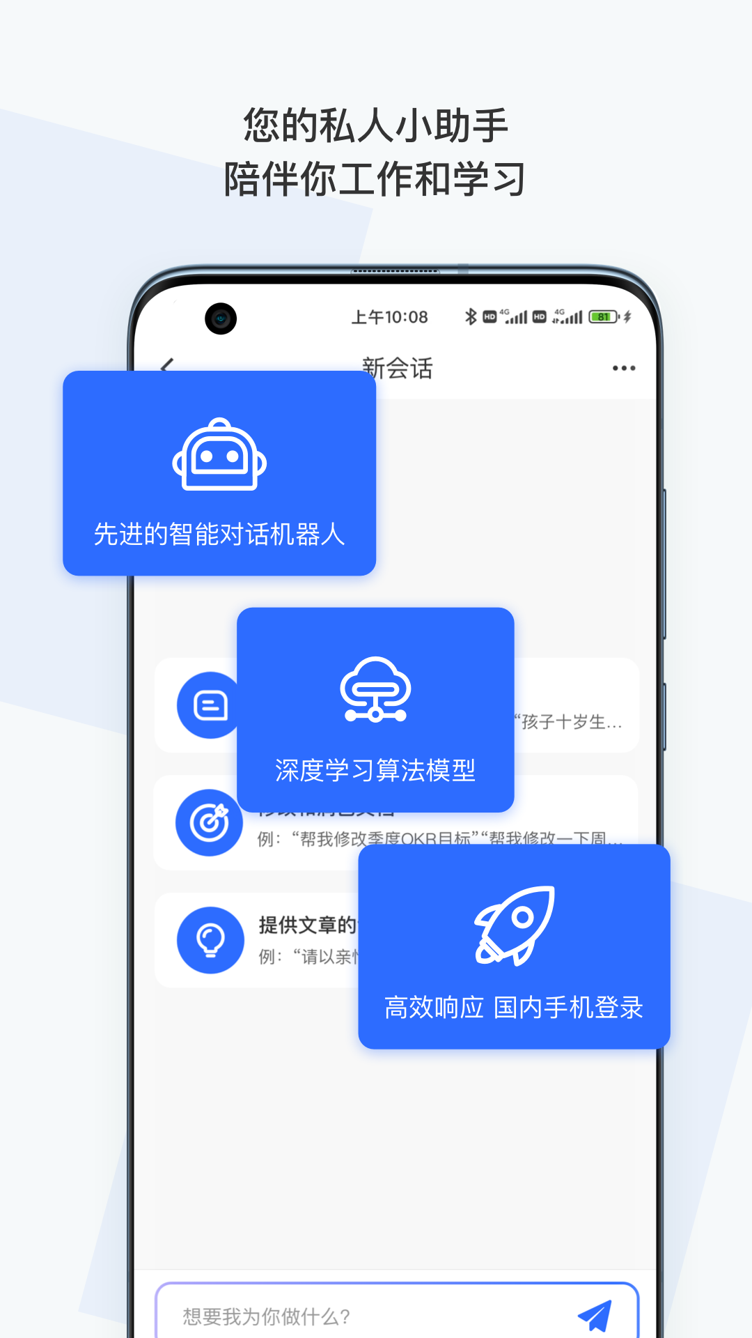 积墨chat截图1