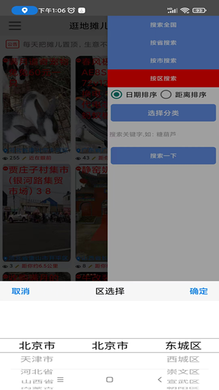 自由买卖截图5