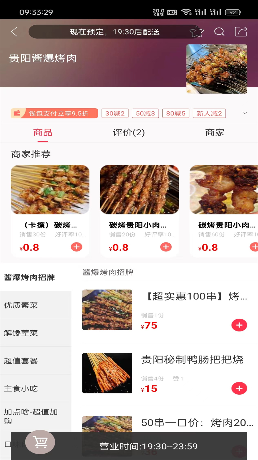 美丽富源截图3