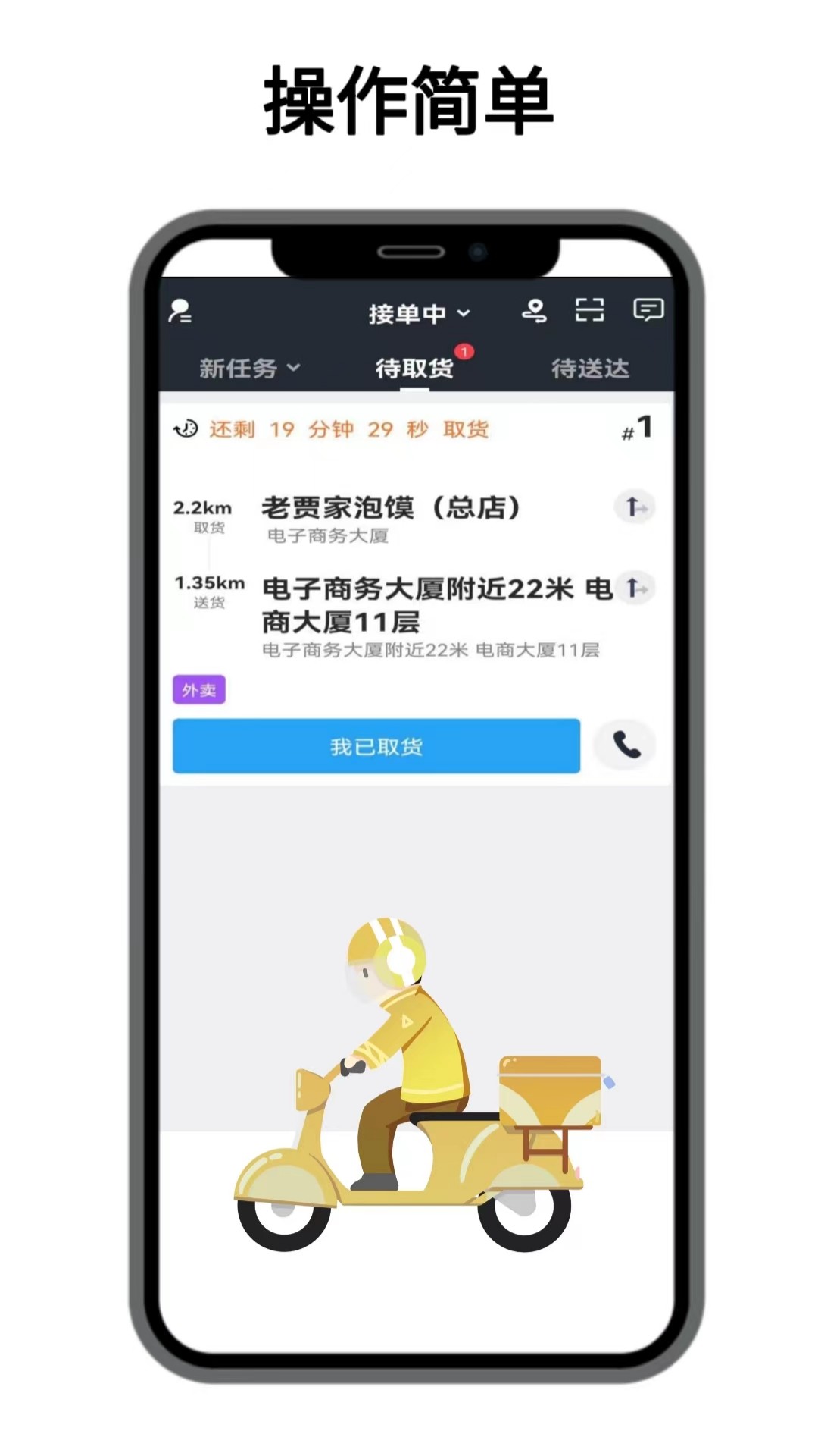 点名服务截图2
