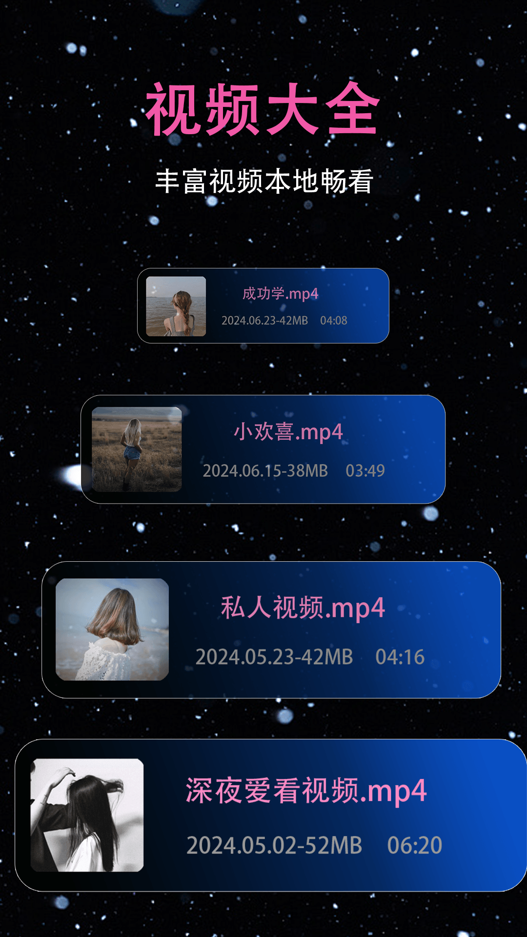 深夜爱看影院播放器