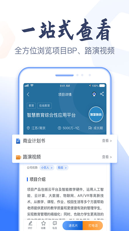 科融通