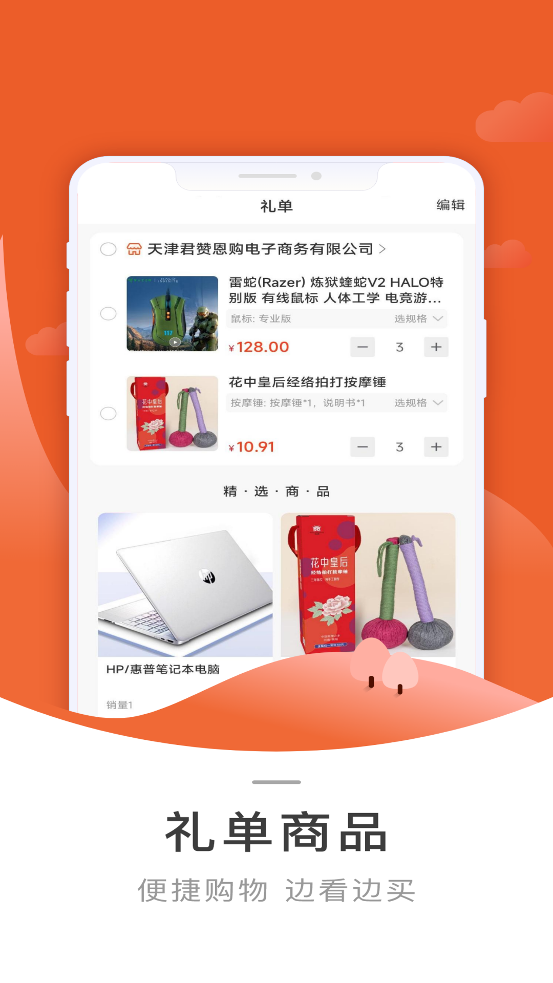 恩展截图3