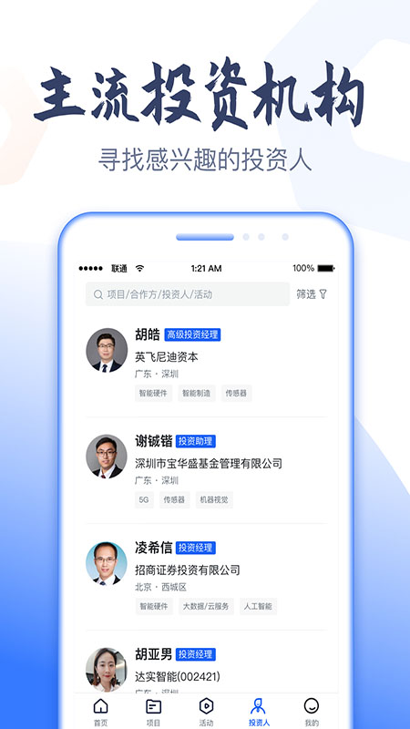 科融通