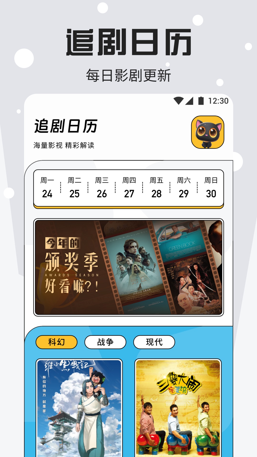追剧os播放器截图3