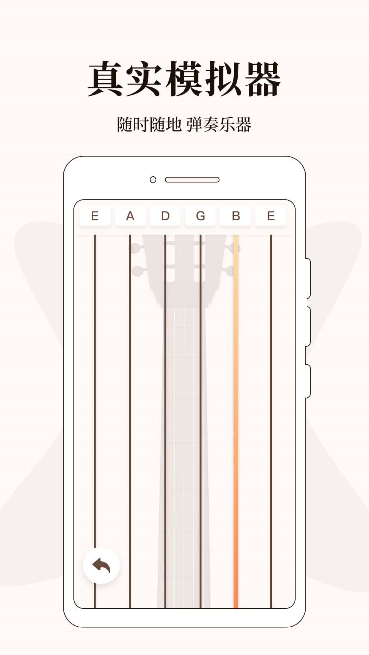 吉他调音器截图3