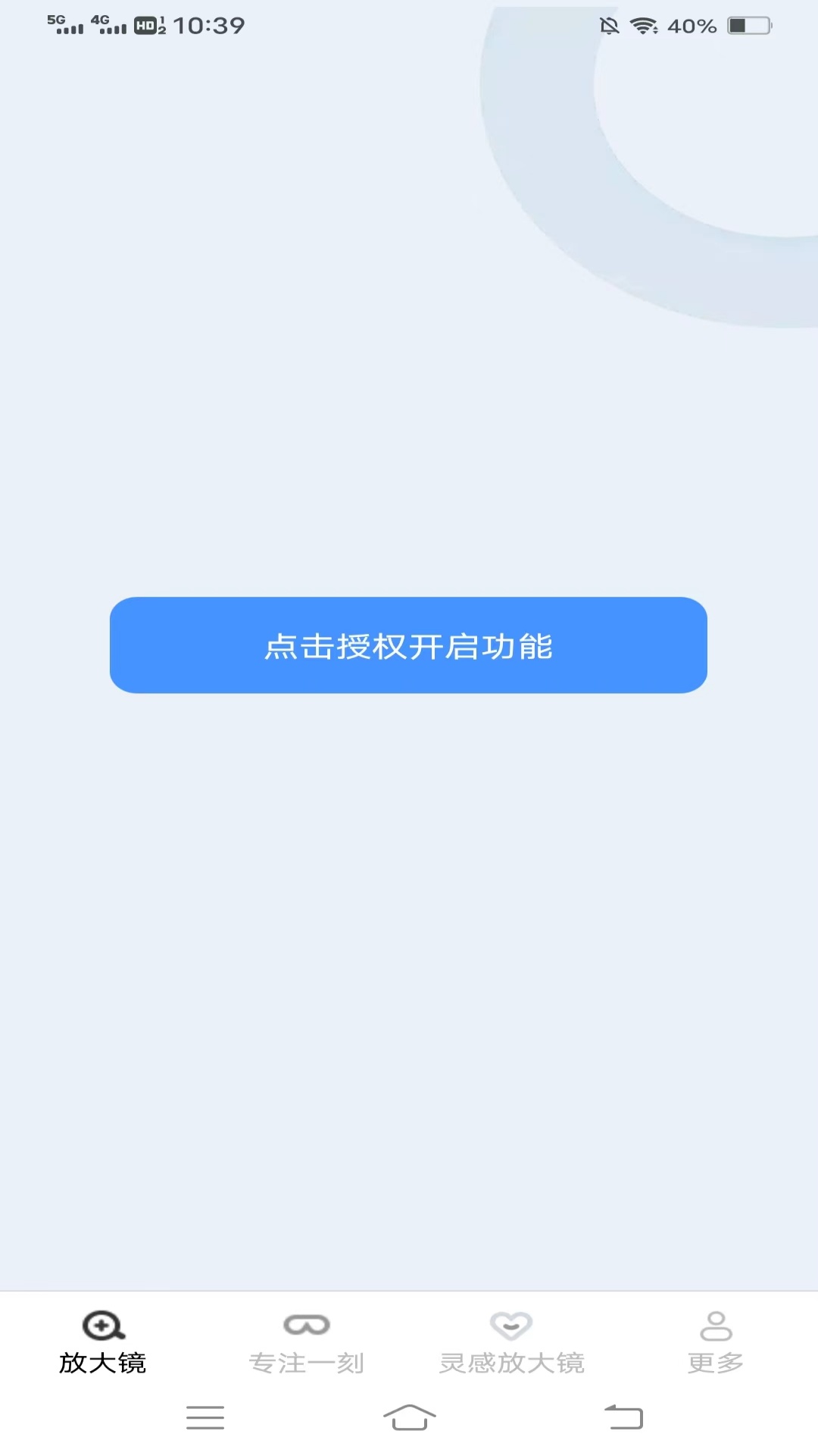 云枫放大镜截图2
