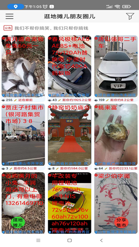 自由买卖截图1
