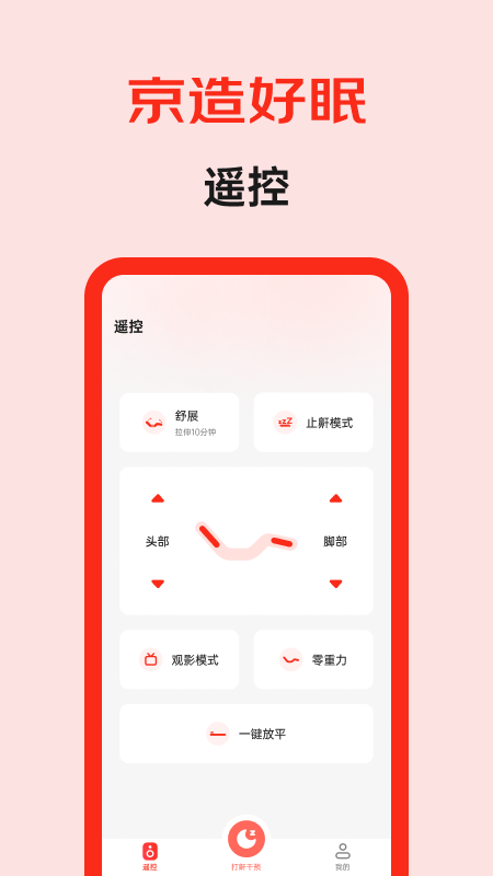 京造好眠