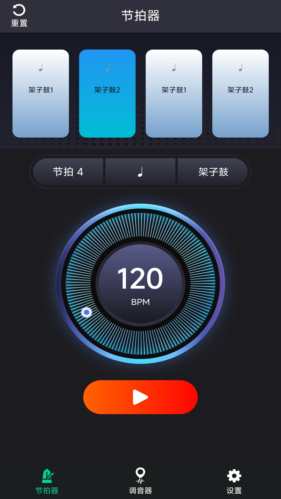 爱吉他调音器截图4