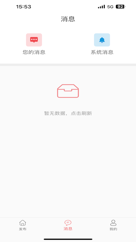 拜托了截图2
