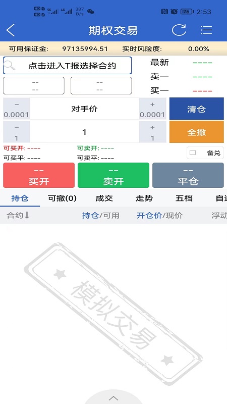 兴证期权模拟